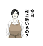 お母さんが100万回言うやつスタンプ（個別スタンプ：10）