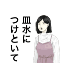 お母さんが100万回言うやつスタンプ（個別スタンプ：16）