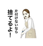 お母さんが100万回言うやつスタンプ（個別スタンプ：17）