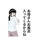 お母さんが100万回言うやつスタンプ（個別スタンプ：21）