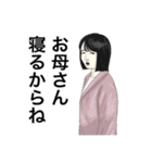 お母さんが100万回言うやつスタンプ（個別スタンプ：22）