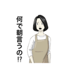 お母さんが100万回言うやつスタンプ（個別スタンプ：23）