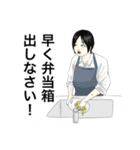 お母さんが100万回言うやつスタンプ（個別スタンプ：24）