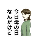 お母さんが100万回言うやつスタンプ（個別スタンプ：40）