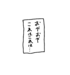 お豆腐屋さん家（個別スタンプ：11）