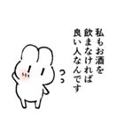 慇懃無礼なウサギ（個別スタンプ：13）