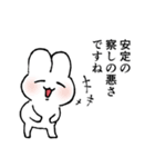慇懃無礼なウサギ（個別スタンプ：31）