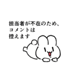 慇懃無礼なウサギ（個別スタンプ：37）