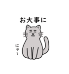 灰色ねこさんの日常.（個別スタンプ：19）