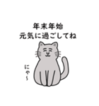 灰色ねこさんの日常.（個別スタンプ：40）