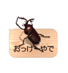 スマホの上のカブトムシ6《関西弁》（個別スタンプ：2）