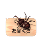 スマホの上のカブトムシ6《関西弁》（個別スタンプ：12）