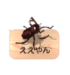 スマホの上のカブトムシ6《関西弁》（個別スタンプ：14）