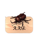 スマホの上のカブトムシ6《関西弁》（個別スタンプ：15）