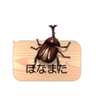 スマホの上のカブトムシ6《関西弁》（個別スタンプ：20）