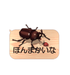 スマホの上のカブトムシ6《関西弁》（個別スタンプ：21）