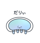 ネガティブなくらげのこ？（個別スタンプ：1）