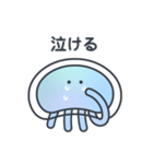 ネガティブなくらげのこ？（個別スタンプ：10）