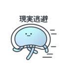 ネガティブなくらげのこ？（個別スタンプ：16）
