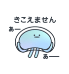ネガティブなくらげのこ？（個別スタンプ：24）