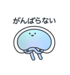 ネガティブなくらげのこ？（個別スタンプ：30）