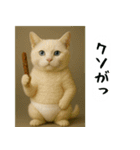 お猫様の吹き出しスタンプ2（個別スタンプ：35）