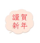 一年中使える♥新年からのイベント吹き出し（個別スタンプ：2）