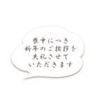 一年中使える♥新年からのイベント吹き出し（個別スタンプ：7）