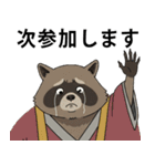 タヌキ たぬき タヌキ たぬき（個別スタンプ：27）