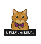 ドット猫のかわいいスタンプ（個別スタンプ：2）