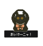 ドット猫のかわいいスタンプ（個別スタンプ：6）