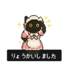 ドット猫のかわいいスタンプ（個別スタンプ：7）