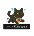 ドット猫のかわいいスタンプ（個別スタンプ：15）