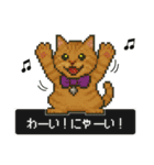 ドット猫のかわいいスタンプ（個別スタンプ：17）