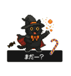 ドット猫のかわいいスタンプ（個別スタンプ：18）