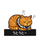 ドット猫のかわいいスタンプ（個別スタンプ：21）