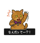 ドット猫のかわいいスタンプ（個別スタンプ：25）