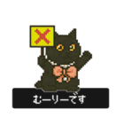 ドット猫のかわいいスタンプ（個別スタンプ：27）