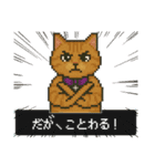 ドット猫のかわいいスタンプ（個別スタンプ：28）