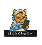 ドット猫のかわいいスタンプ（個別スタンプ：29）