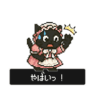 ドット猫のかわいいスタンプ（個別スタンプ：32）