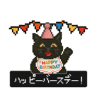ドット猫のかわいいスタンプ（個別スタンプ：37）