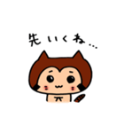 タヌカル！！〜待ち合わせ編〜（個別スタンプ：8）