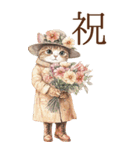 お祝い/おめでとう/ビンテージ水彩画のねこ（個別スタンプ：3）