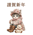 お祝い/おめでとう/ビンテージ水彩画のねこ（個別スタンプ：13）