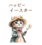 お祝い/おめでとう/ビンテージ水彩画のねこ（個別スタンプ：20）