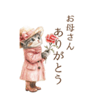 お祝い/おめでとう/ビンテージ水彩画のねこ（個別スタンプ：26）