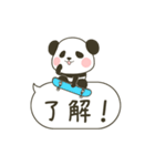 吹き出しと動く！ぽってりパンダ（個別スタンプ：1）