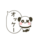 吹き出しと動く！ぽってりパンダ（個別スタンプ：8）