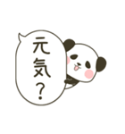 吹き出しと動く！ぽってりパンダ（個別スタンプ：10）